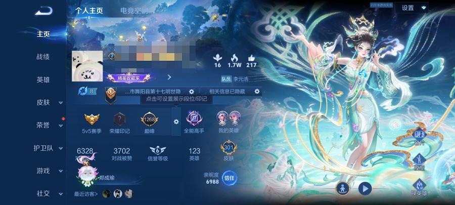 可二次【301皮肤1水晶14传说1星元】安卓QQ-123英雄-301皮肤【1水晶】 弑枪猎影【星元皮肤】幽冥之眼【传说皮肤】愿照·众生和 愿照·山河定 逐花归海 鸣野蒿 霜北刀 云鹰飞将 碎云 花朝