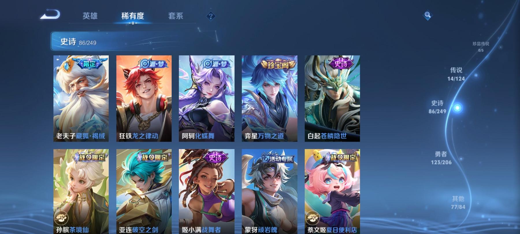 可二次【301皮肤1水晶14传说1星元】安卓QQ-123英雄-301皮肤【1水晶】 弑枪猎影【星元皮肤】幽冥之眼【传说皮肤】愿照·众生和 愿照·山河定 逐花归海 鸣野蒿 霜北刀 云鹰飞将 碎云 花朝