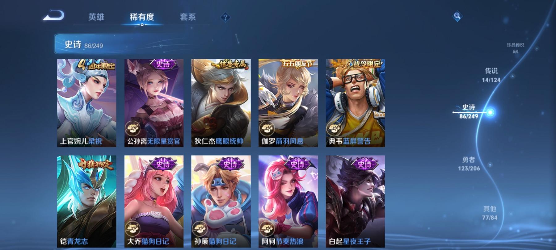 可二次【301皮肤1水晶14传说1星元】安卓QQ-123英雄-301皮肤【1水晶】 弑枪猎影【星元皮肤】幽冥之眼【传说皮肤】愿照·众生和 愿照·山河定 逐花归海 鸣野蒿 霜北刀 云鹰飞将 碎云 花朝