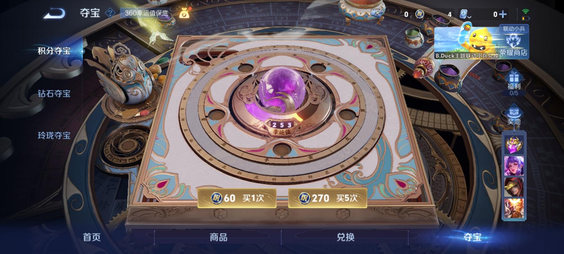 可二次【301皮肤1水晶14传说1星元】安卓QQ-123英雄-301皮肤【1水晶】 弑枪猎影【星元皮肤】幽冥之眼【传说皮肤】愿照·众生和 愿照·山河定 逐花归海 鸣野蒿 霜北刀 云鹰飞将 碎云 花朝