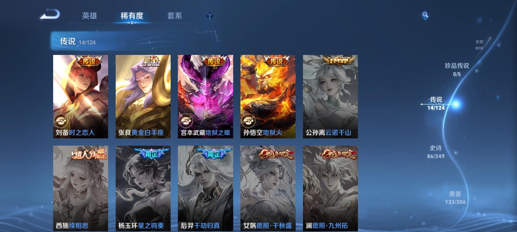 可二次【301皮肤1水晶14传说1星元】安卓QQ-123英雄-301皮肤【1水晶】 弑枪猎影【星元皮肤】幽冥之眼【传说皮肤】愿照·众生和 愿照·山河定 逐花归海 鸣野蒿 霜北刀 云鹰飞将 碎云 花朝
