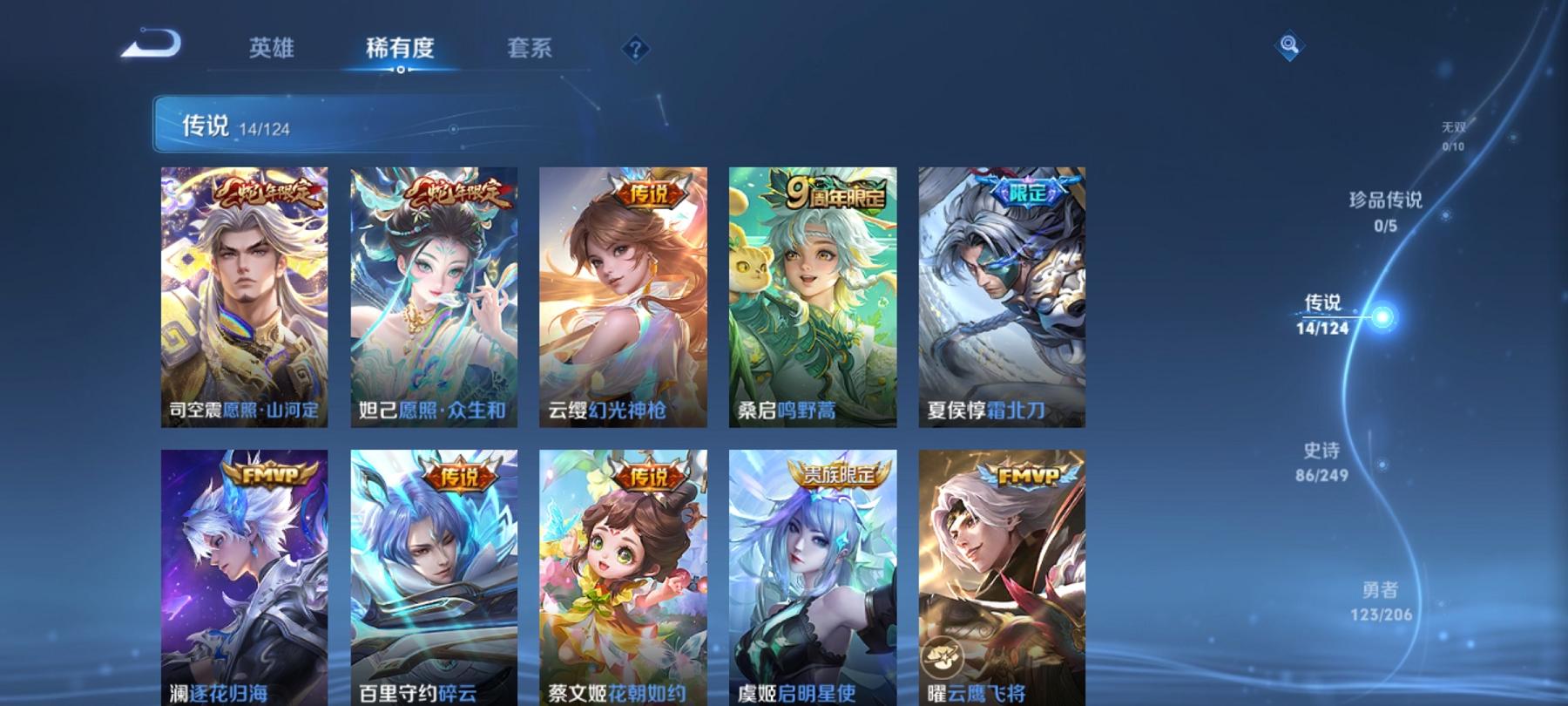 可二次【301皮肤1水晶14传说1星元】安卓QQ-123英雄-301皮肤【1水晶】 弑枪猎影【星元皮肤】幽冥之眼【传说皮肤】愿照·众生和 愿照·山河定 逐花归海 鸣野蒿 霜北刀 云鹰飞将 碎云 花朝