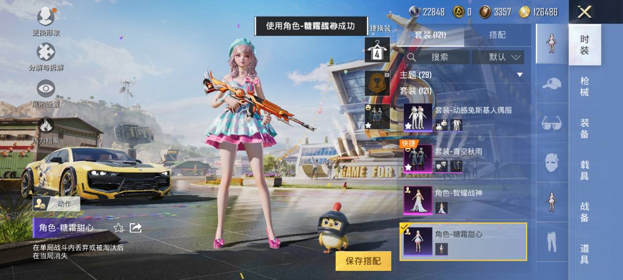 可二次【连体号金鞋6级至情至圣5特效枪1载具2粉装送王者10传说198皮肤至尊宝】 安卓Q区-51069热力值-11印记-119套装-166枪皮 【1载具】 永恒黄蜂【2稀有】 派对舞王 派对舞王（