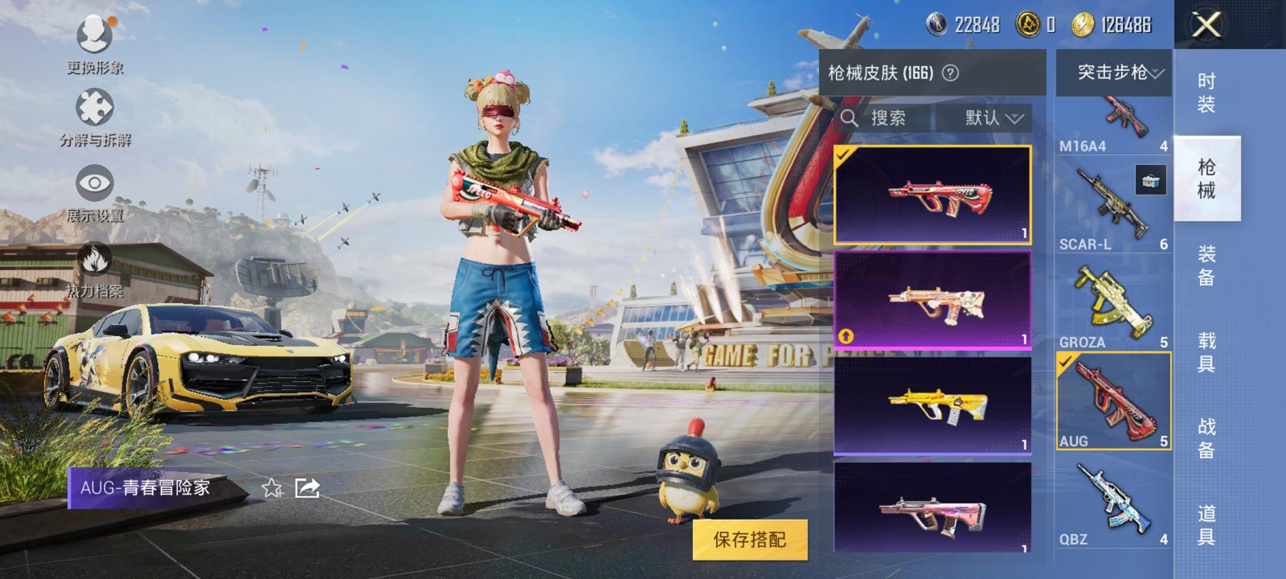 可二次【连体号金鞋6级至情至圣5特效枪1载具2粉装送王者10传说198皮肤至尊宝】 安卓Q区-51069热力值-11印记-119套装-166枪皮 【1载具】 永恒黄蜂【2稀有】 派对舞王 派对舞王（