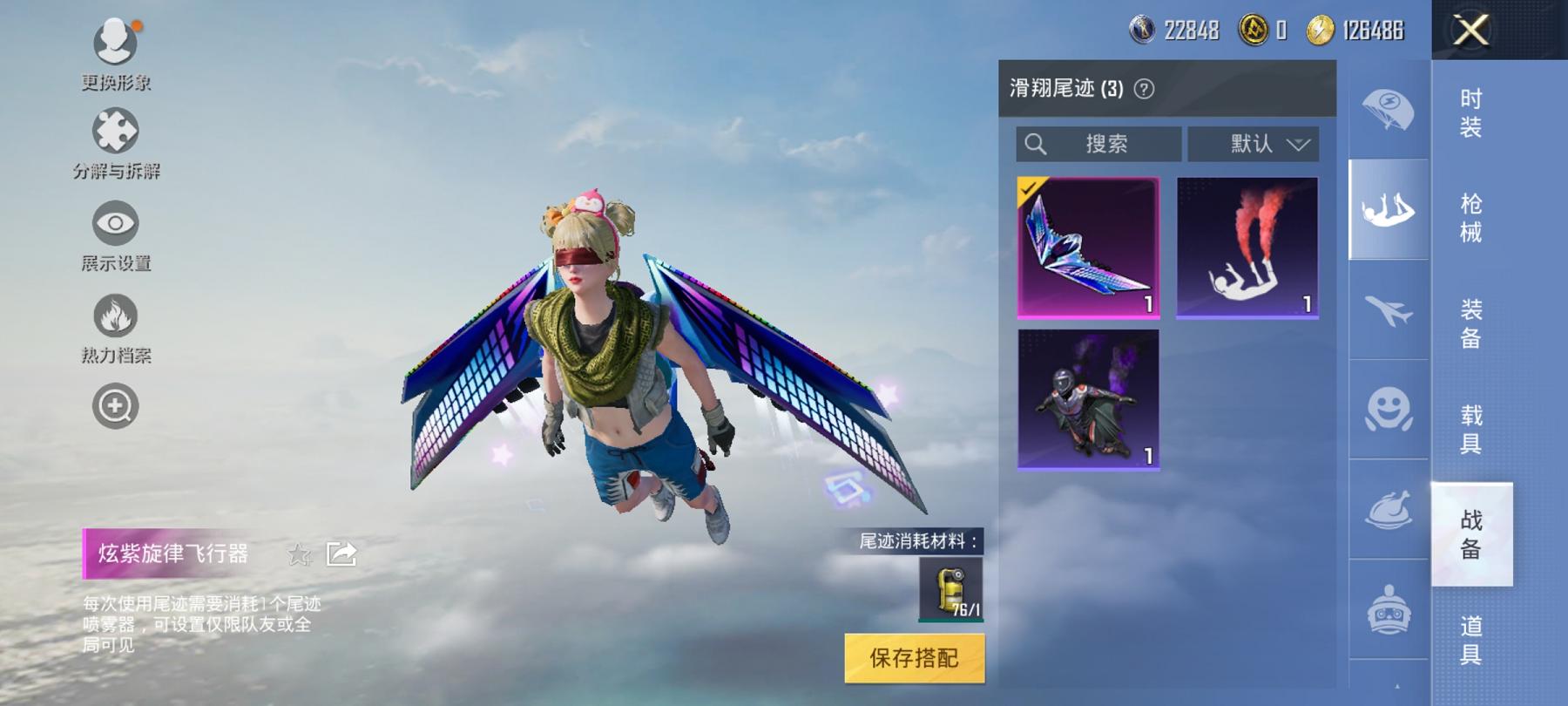 可二次【连体号金鞋6级至情至圣5特效枪1载具2粉装送王者10传说198皮肤至尊宝】 安卓Q区-51069热力值-11印记-119套装-166枪皮 【1载具】 永恒黄蜂【2稀有】 派对舞王 派对舞王（