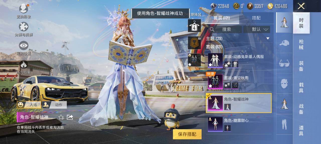 可二次【连体号金鞋6级至情至圣5特效枪1载具2粉装送王者10传说198皮肤至尊宝】 安卓Q区-51069热力值-11印记-119套装-166枪皮 【1载具】 永恒黄蜂【2稀有】 派对舞王 派对舞王（
