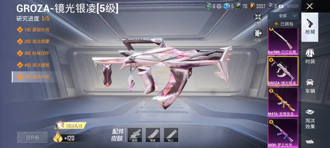 可二次【连体号金鞋6级至情至圣5特效枪1载具2粉装送王者10传说198皮肤至尊宝】 安卓Q区-51069热力值-11印记-119套装-166枪皮 【1载具】 永恒黄蜂【2稀有】 派对舞王 派对舞王（