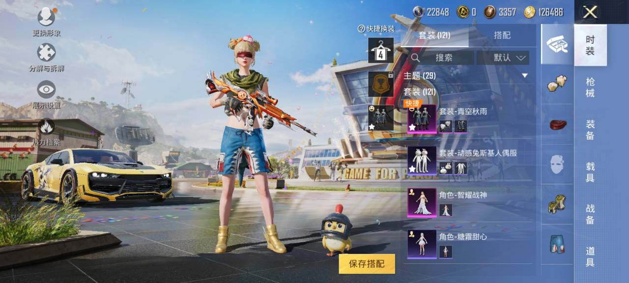 可二次【连体号金鞋6级至情至圣5特效枪1载具2粉装送王者10传说198皮肤至尊宝】 安卓Q区-51069热力值-11印记-119套装-166枪皮 【1载具】 永恒黄蜂【2稀有】 派对舞王 派对舞王（