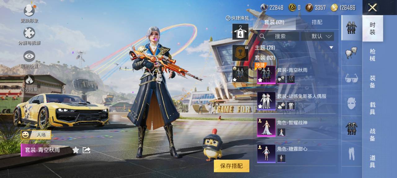 可二次【连体号金鞋6级至情至圣5特效枪1载具2粉装送王者10传说198皮肤至尊宝】 安卓Q区-51069热力值-11印记-119套装-166枪皮 【1载具】 永恒黄蜂【2稀有】 派对舞王 派对舞王（