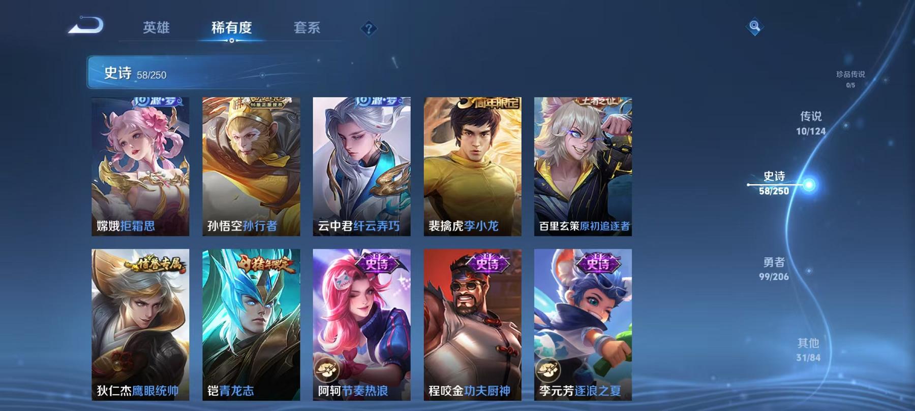 可二次【连体号金鞋6级至情至圣5特效枪1载具2粉装送王者10传说198皮肤至尊宝】 安卓Q区-51069热力值-11印记-119套装-166枪皮 【1载具】 永恒黄蜂【2稀有】 派对舞王 派对舞王（