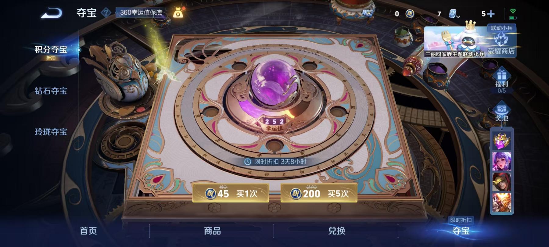 可二次【连体号金鞋6级至情至圣5特效枪1载具2粉装送王者10传说198皮肤至尊宝】 安卓Q区-51069热力值-11印记-119套装-166枪皮 【1载具】 永恒黄蜂【2稀有】 派对舞王 派对舞王（