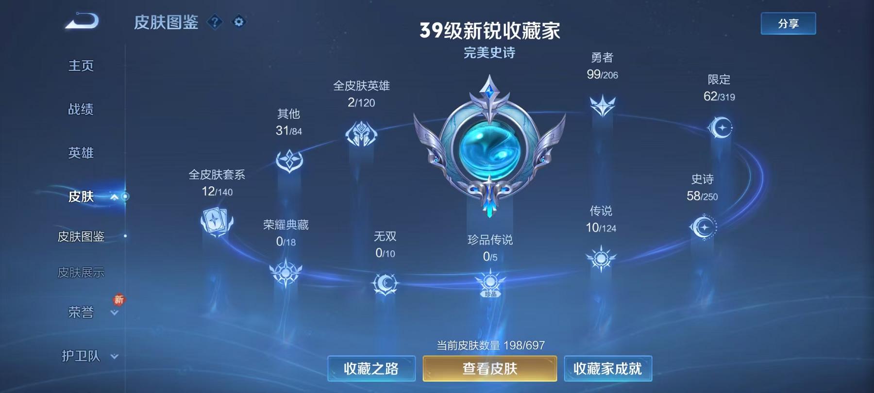 可二次【连体号金鞋6级至情至圣5特效枪1载具2粉装送王者10传说198皮肤至尊宝】 安卓Q区-51069热力值-11印记-119套装-166枪皮 【1载具】 永恒黄蜂【2稀有】 派对舞王 派对舞王（