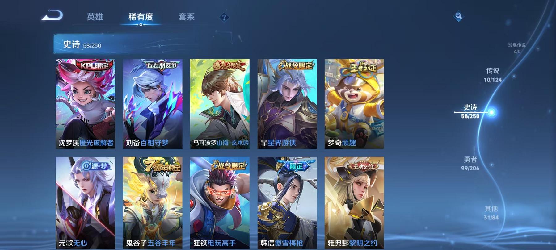 可二次【连体号金鞋6级至情至圣5特效枪1载具2粉装送王者10传说198皮肤至尊宝】 安卓Q区-51069热力值-11印记-119套装-166枪皮 【1载具】 永恒黄蜂【2稀有】 派对舞王 派对舞王（