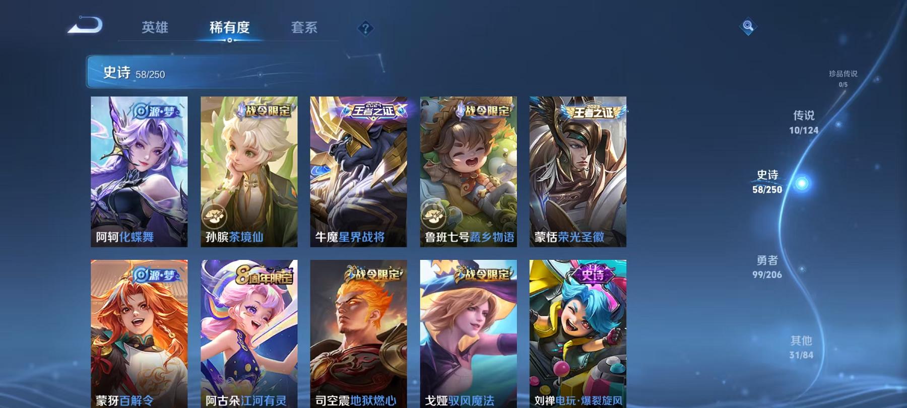 可二次【连体号金鞋6级至情至圣5特效枪1载具2粉装送王者10传说198皮肤至尊宝】 安卓Q区-51069热力值-11印记-119套装-166枪皮 【1载具】 永恒黄蜂【2稀有】 派对舞王 派对舞王（