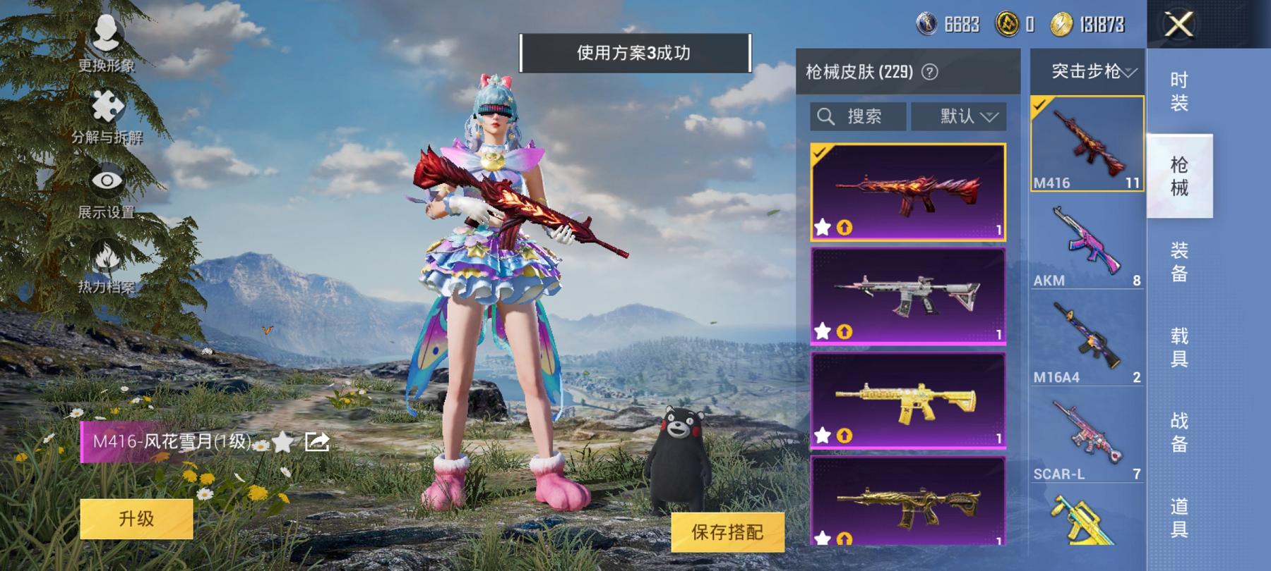 可二次【连体号赤蝎幽灵猪脸妹17特效枪13粉装送王者23传说151皮肤1典藏】 安卓Q区-75302热力值-10印记-152套装-229枪皮 【2稀有】 赤蝎幽灵 Mark.06蓝螳螂【13粉装】 