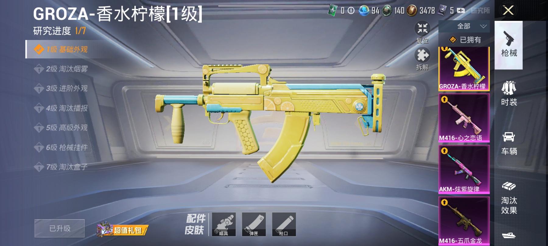 可二次【连体号赤蝎幽灵猪脸妹17特效枪13粉装送王者23传说151皮肤1典藏】 安卓Q区-75302热力值-10印记-152套装-229枪皮 【2稀有】 赤蝎幽灵 Mark.06蓝螳螂【13粉装】 