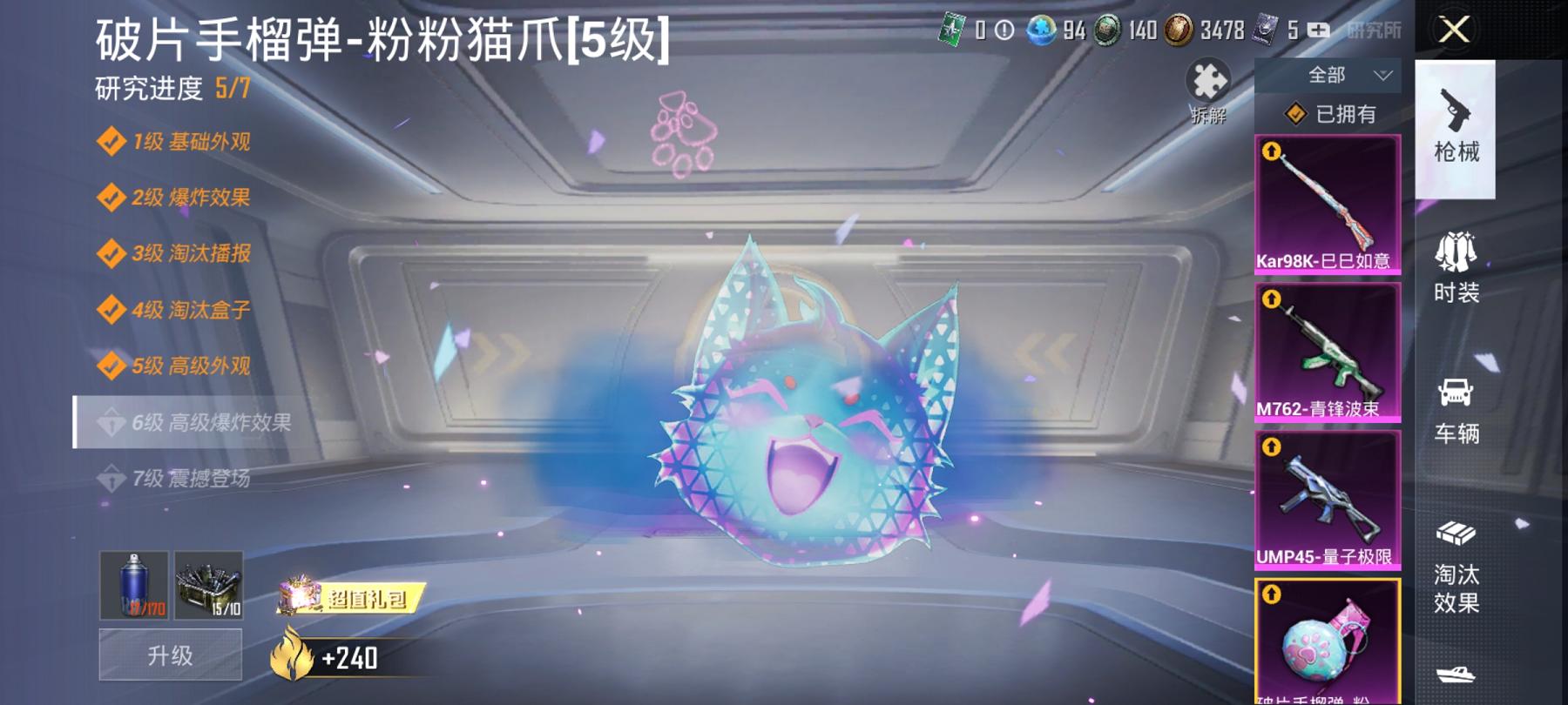 可二次【连体号赤蝎幽灵猪脸妹17特效枪13粉装送王者23传说151皮肤1典藏】 安卓Q区-75302热力值-10印记-152套装-229枪皮 【2稀有】 赤蝎幽灵 Mark.06蓝螳螂【13粉装】 