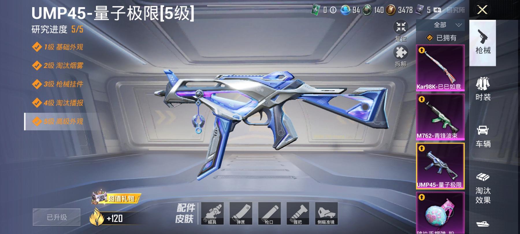 可二次【连体号赤蝎幽灵猪脸妹17特效枪13粉装送王者23传说151皮肤1典藏】 安卓Q区-75302热力值-10印记-152套装-229枪皮 【2稀有】 赤蝎幽灵 Mark.06蓝螳螂【13粉装】 