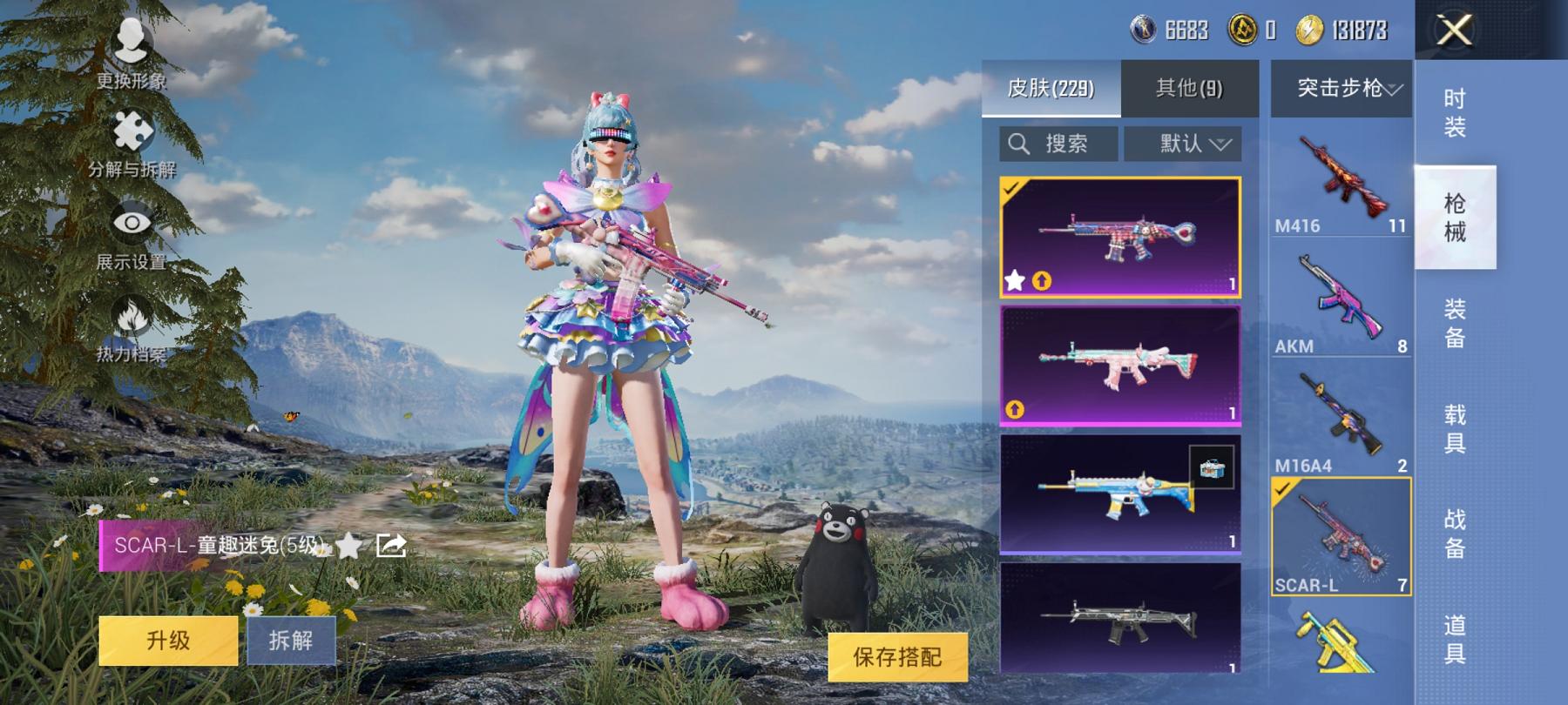 可二次【连体号赤蝎幽灵猪脸妹17特效枪13粉装送王者23传说151皮肤1典藏】 安卓Q区-75302热力值-10印记-152套装-229枪皮 【2稀有】 赤蝎幽灵 Mark.06蓝螳螂【13粉装】 