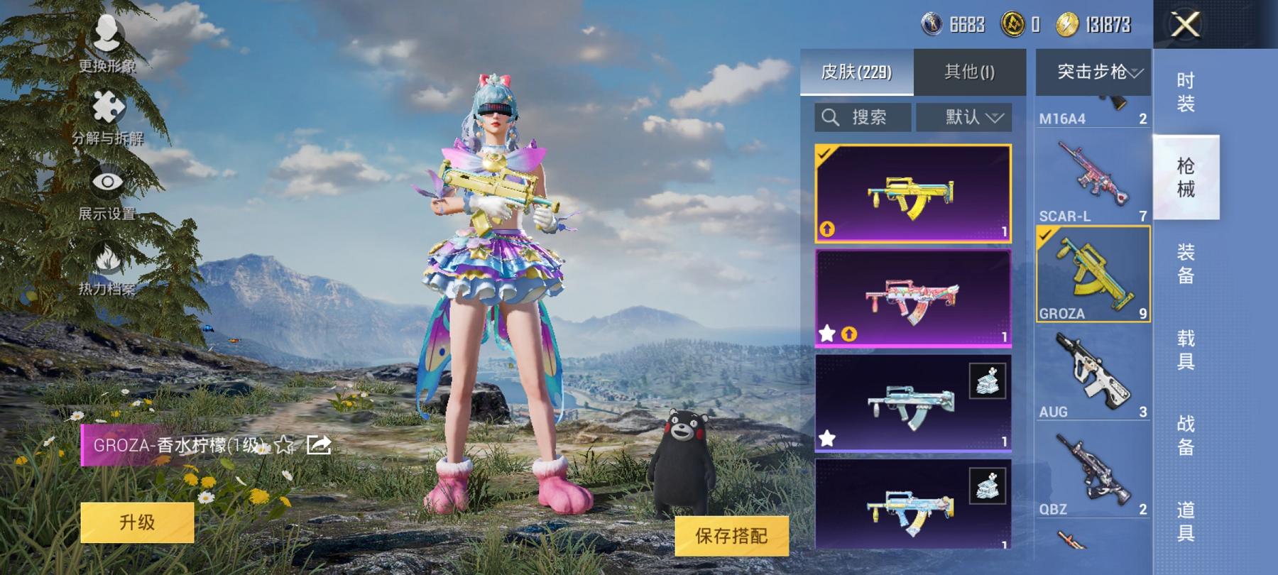 可二次【连体号赤蝎幽灵猪脸妹17特效枪13粉装送王者23传说151皮肤1典藏】 安卓Q区-75302热力值-10印记-152套装-229枪皮 【2稀有】 赤蝎幽灵 Mark.06蓝螳螂【13粉装】 