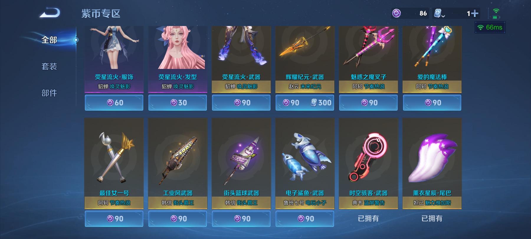可二次【连体号赤蝎幽灵猪脸妹17特效枪13粉装送王者23传说151皮肤1典藏】 安卓Q区-75302热力值-10印记-152套装-229枪皮 【2稀有】 赤蝎幽灵 Mark.06蓝螳螂【13粉装】 