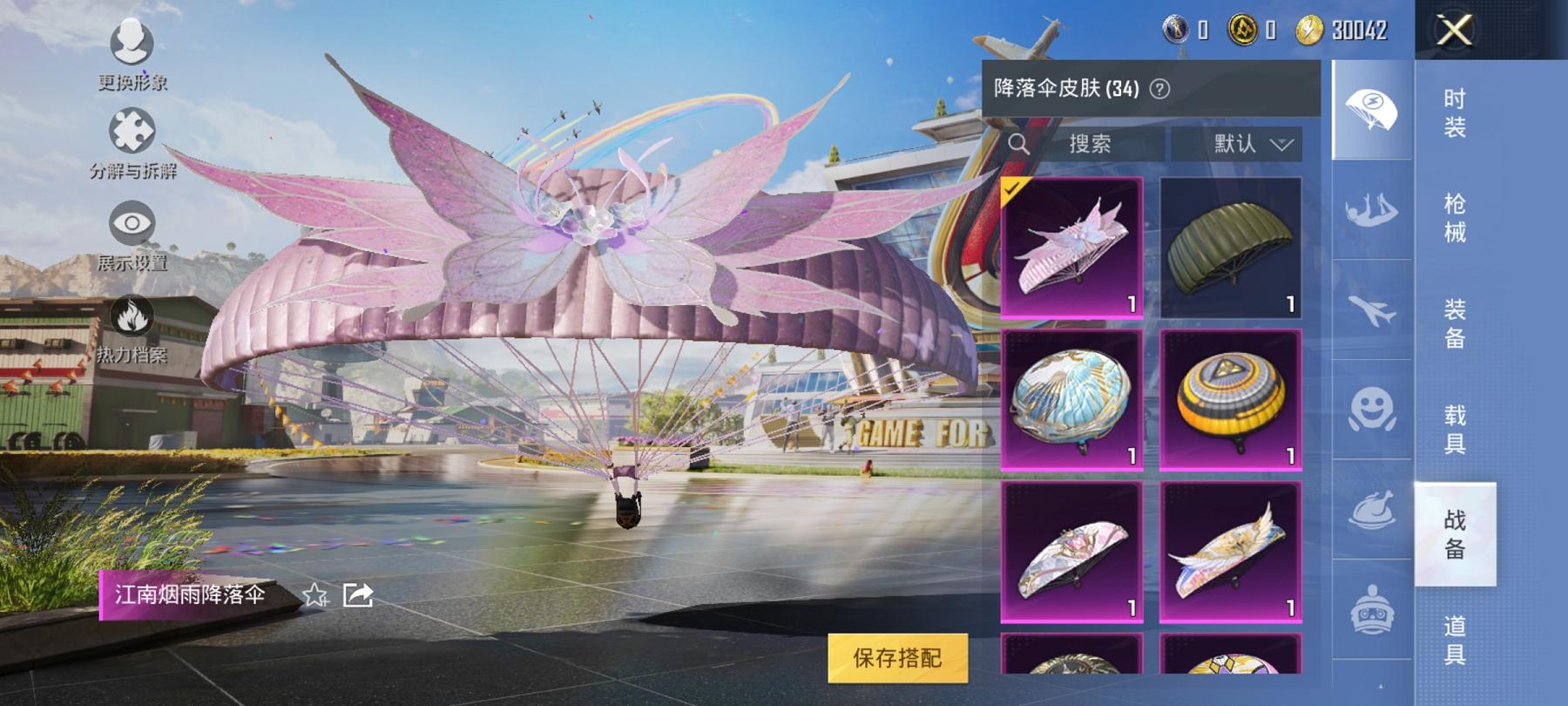 可二次【7特效枪3粉装】 安卓Q区-31307热力值-3印记-57套装-97枪皮 【3粉装】 星夜魔法师 角色-超弦星 蜜语绒猫【7特效枪】 SCAR-L-锦绣绵绵(5级) DP-28-圣堂之誓(5