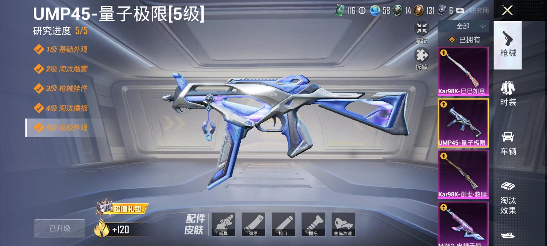 可二次【7特效枪3粉装】 安卓Q区-31307热力值-3印记-57套装-97枪皮 【3粉装】 星夜魔法师 角色-超弦星 蜜语绒猫【7特效枪】 SCAR-L-锦绣绵绵(5级) DP-28-圣堂之誓(5