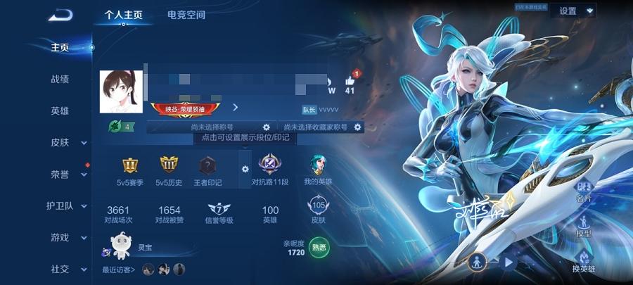 可二次【105皮肤1传说】安卓QQ-99英雄-105皮肤【传说皮肤】超时空战士【史诗皮肤】琥珀纪元 燃音魔法 江河有灵 天穹祈灯 电玩·爆裂旋风 完美运算 幽灵船长 魅力维加斯 鹰眼统帅 鬼剑武藏 