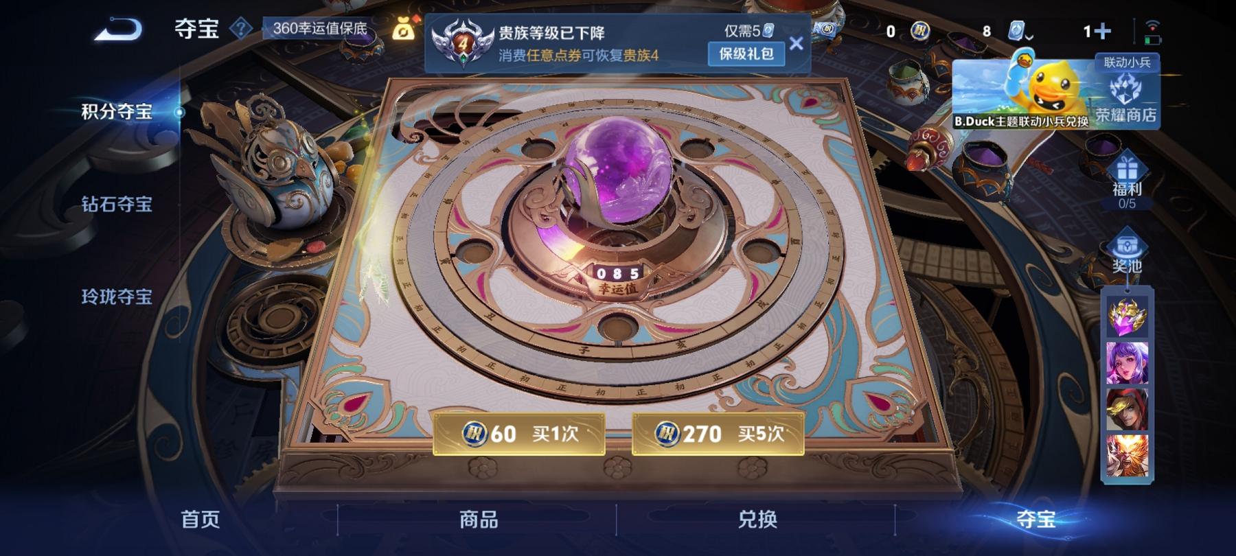 可二次【105皮肤1传说】安卓QQ-99英雄-105皮肤【传说皮肤】超时空战士【史诗皮肤】琥珀纪元 燃音魔法 江河有灵 天穹祈灯 电玩·爆裂旋风 完美运算 幽灵船长 魅力维加斯 鹰眼统帅 鬼剑武藏 