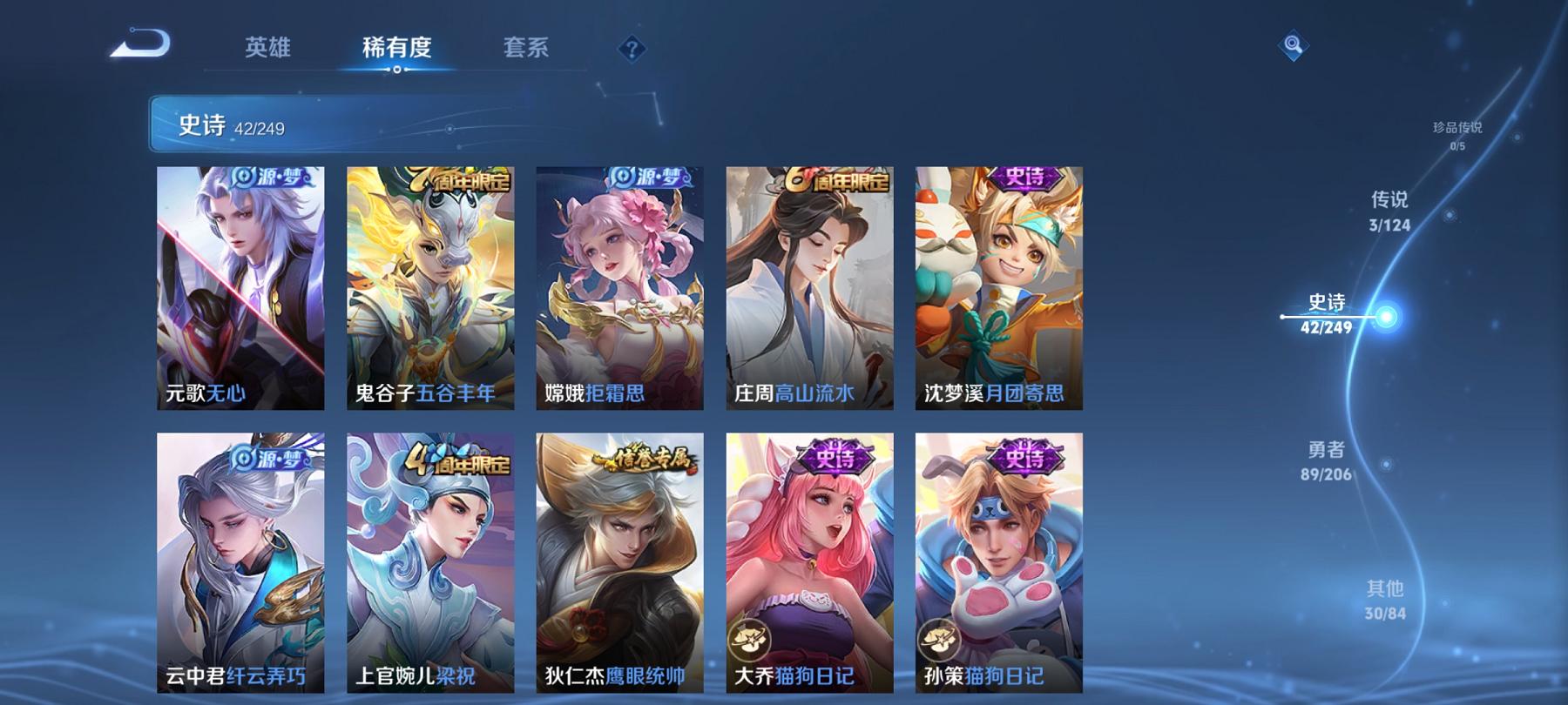 可二次【3传说1星元特价号】安卓QQ-123英雄-164皮肤【星元皮肤】金色仲夏夜【传说皮肤】愿照·九州拓 鸣野蒿 黄金射手座【史诗皮肤】琥珀纪元 谪仙醉月 星界战将 顽岩魄 江河有灵 妄想食味 天