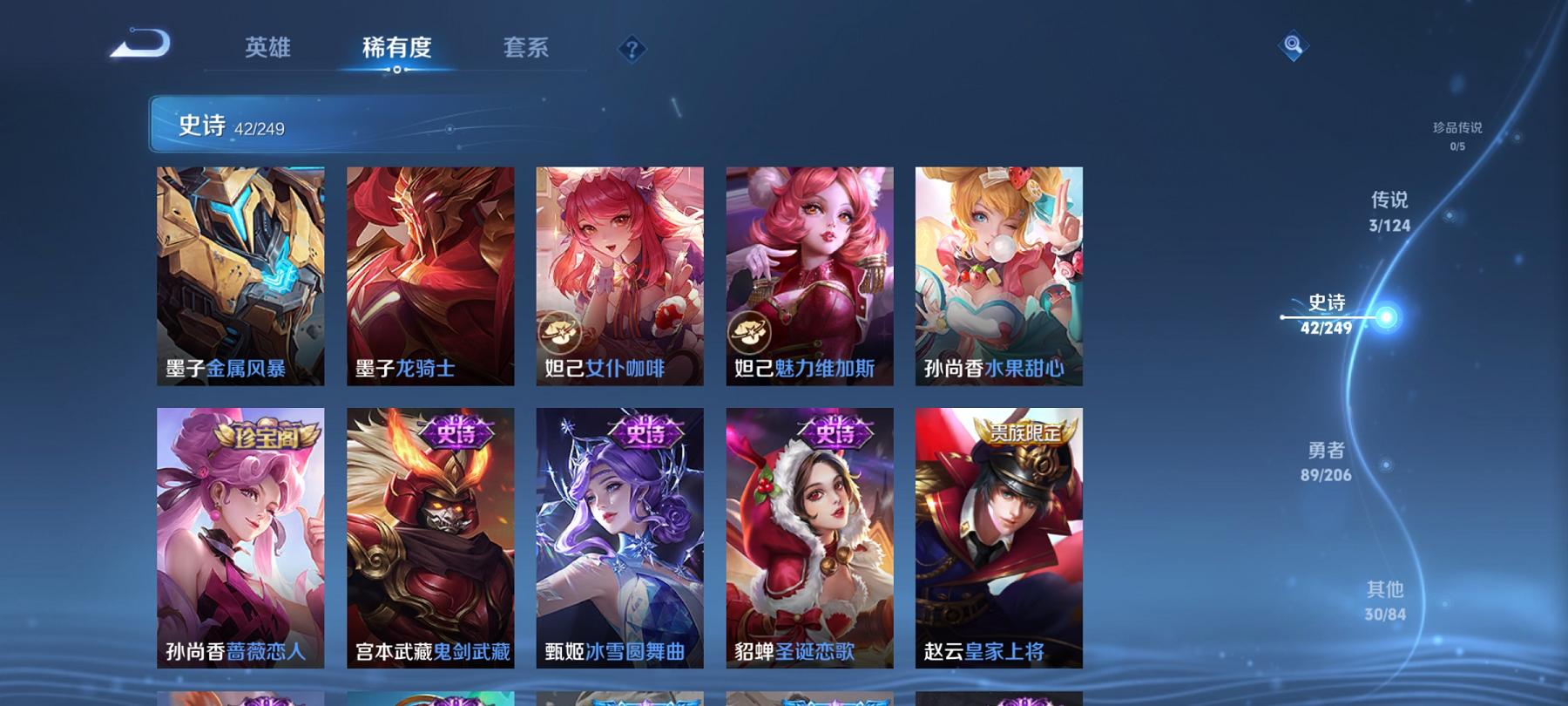 可二次【3传说1星元特价号】安卓QQ-123英雄-164皮肤【星元皮肤】金色仲夏夜【传说皮肤】愿照·九州拓 鸣野蒿 黄金射手座【史诗皮肤】琥珀纪元 谪仙醉月 星界战将 顽岩魄 江河有灵 妄想食味 天