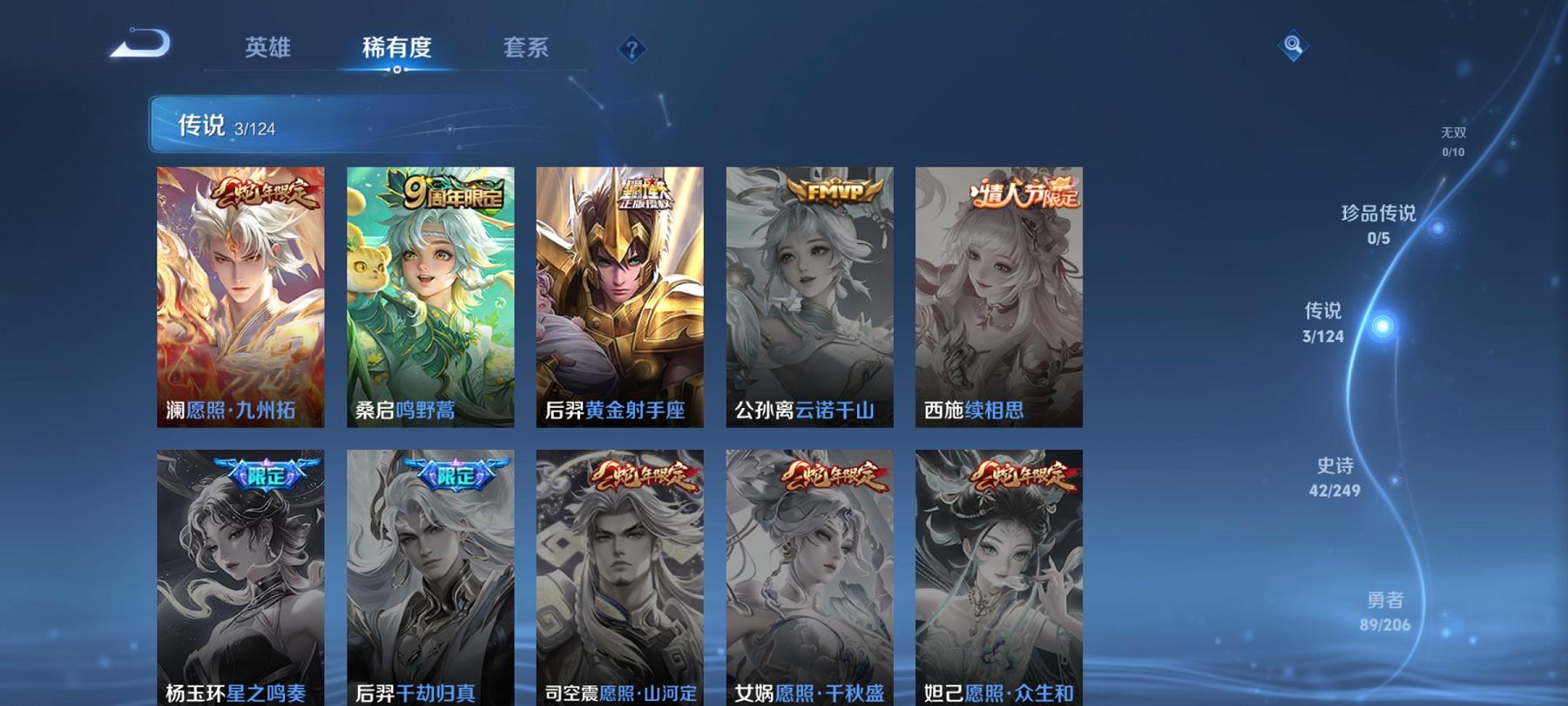 可二次【3传说1星元特价号】安卓QQ-123英雄-164皮肤【星元皮肤】金色仲夏夜【传说皮肤】愿照·九州拓 鸣野蒿 黄金射手座【史诗皮肤】琥珀纪元 谪仙醉月 星界战将 顽岩魄 江河有灵 妄想食味 天