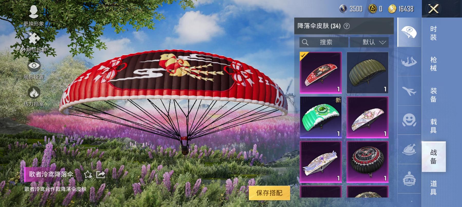 可二次【1载具1粉装1特效枪】 安卓Q区-29498热力值-3印记-74套装-101枪皮 【1载具】 玛莎拉蒂Q蓝色【1粉装】 飒粉甜心【1特效枪】 Kar98K-巳巳如意(4级)【42热门】 破蛋
