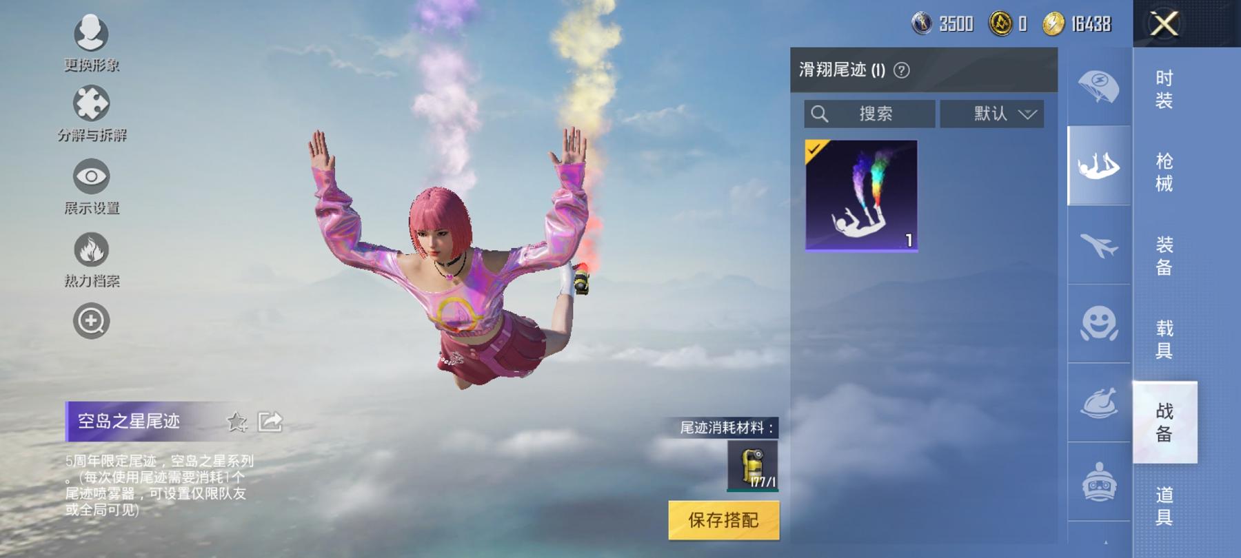 可二次【1载具1粉装1特效枪】 安卓Q区-29498热力值-3印记-74套装-101枪皮 【1载具】 玛莎拉蒂Q蓝色【1粉装】 飒粉甜心【1特效枪】 Kar98K-巳巳如意(4级)【42热门】 破蛋