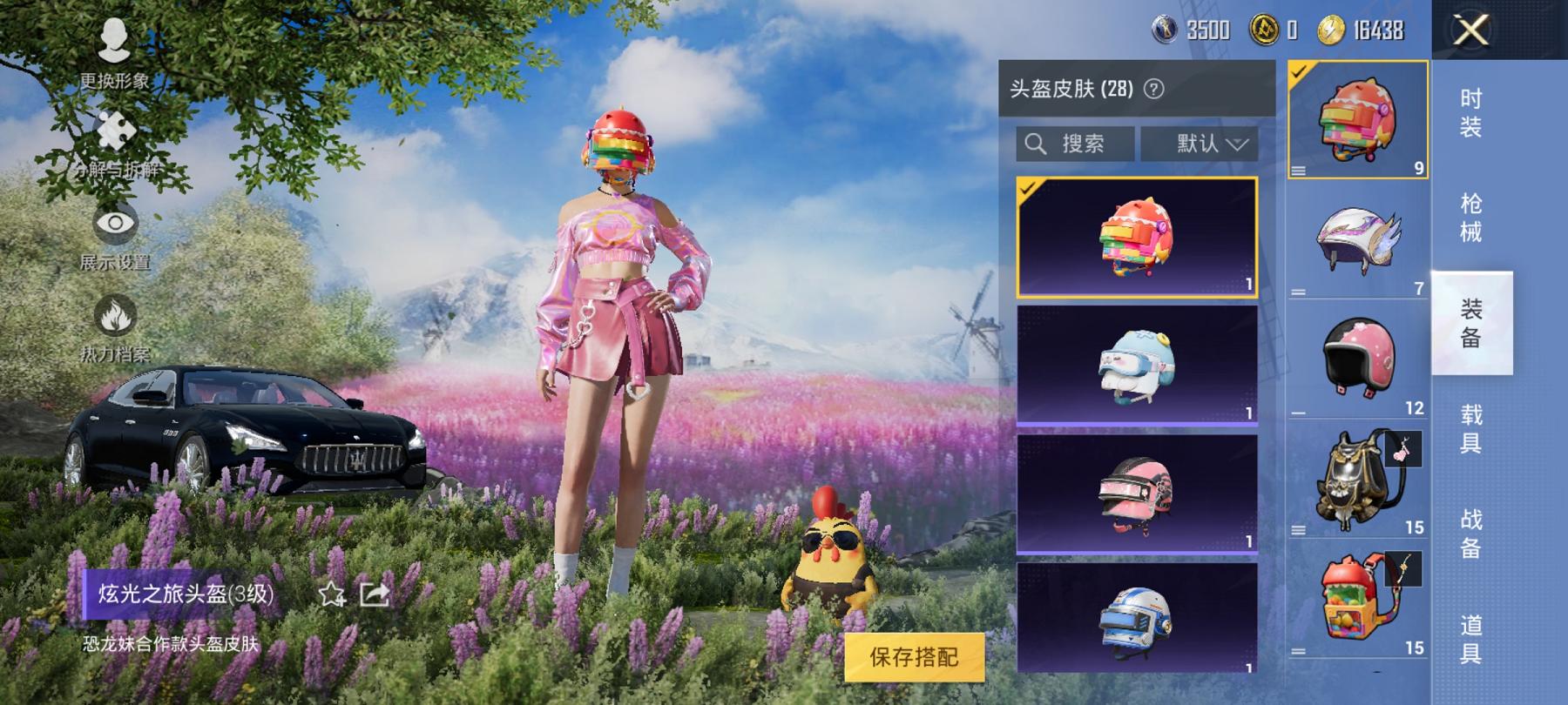 可二次【1载具1粉装1特效枪】 安卓Q区-29498热力值-3印记-74套装-101枪皮 【1载具】 玛莎拉蒂Q蓝色【1粉装】 飒粉甜心【1特效枪】 Kar98K-巳巳如意(4级)【42热门】 破蛋
