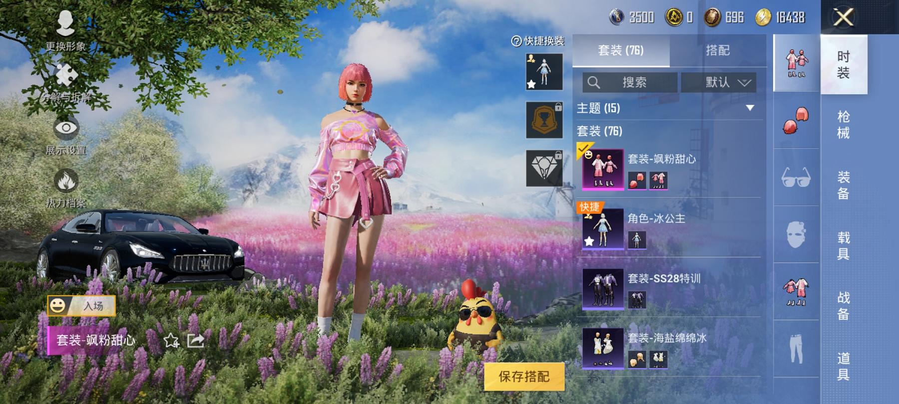 可二次【1载具1粉装1特效枪】 安卓Q区-29498热力值-3印记-74套装-101枪皮 【1载具】 玛莎拉蒂Q蓝色【1粉装】 飒粉甜心【1特效枪】 Kar98K-巳巳如意(4级)【42热门】 破蛋