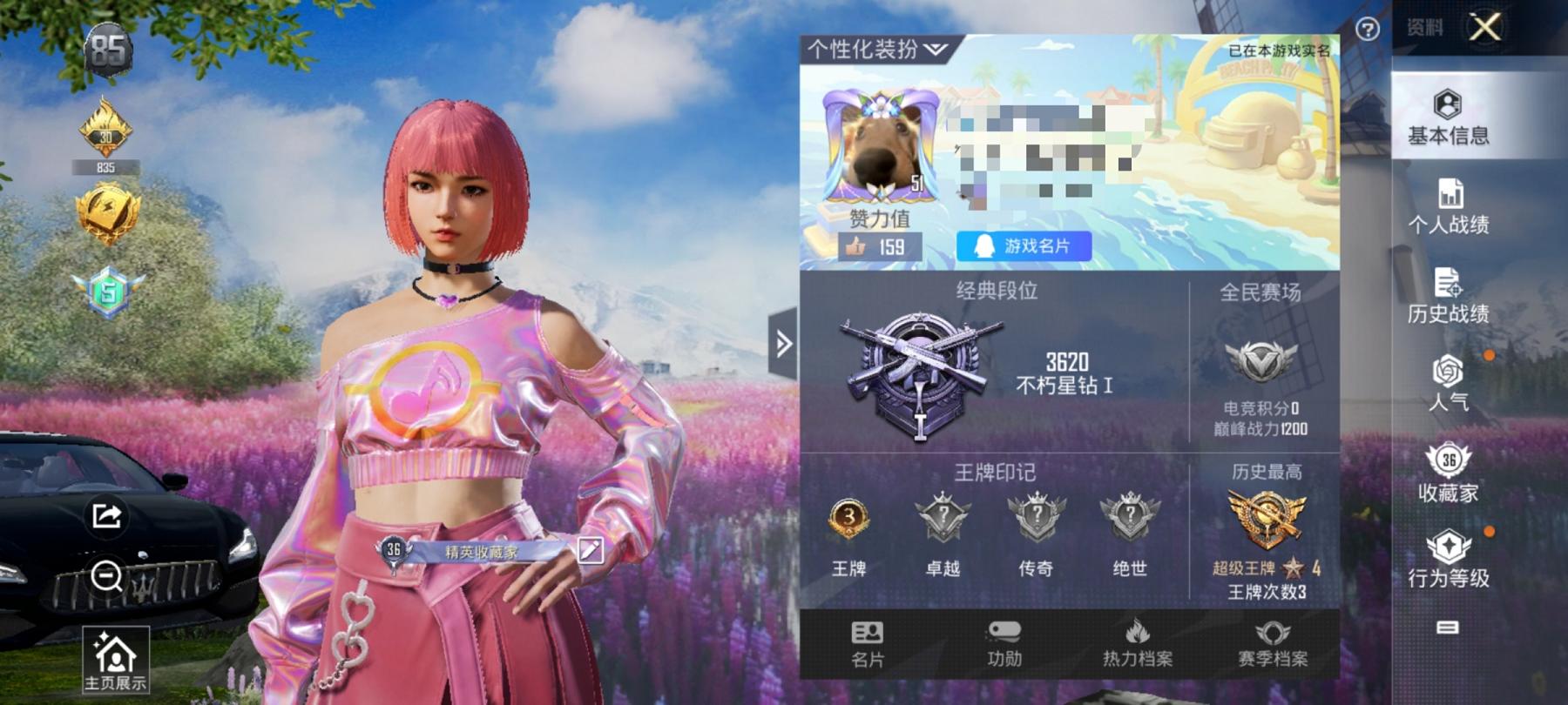 可二次【1载具1粉装1特效枪】 安卓Q区-29498热力值-3印记-74套装-101枪皮 【1载具】 玛莎拉蒂Q蓝色【1粉装】 飒粉甜心【1特效枪】 Kar98K-巳巳如意(4级)【42热门】 破蛋