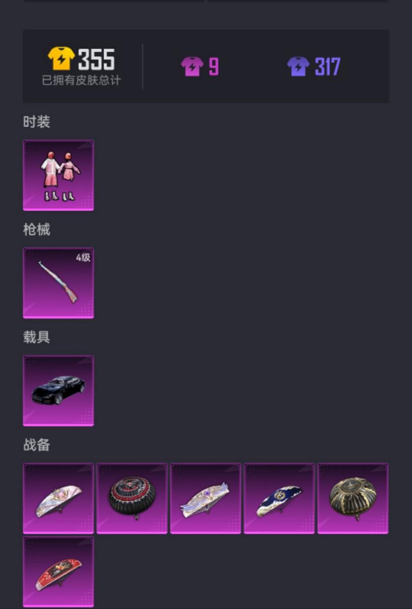 可二次【1载具1粉装1特效枪】 安卓Q区-29498热力值-3印记-74套装-101枪皮 【1载具】 玛莎拉蒂Q蓝色【1粉装】 飒粉甜心【1特效枪】 Kar98K-巳巳如意(4级)【42热门】 破蛋