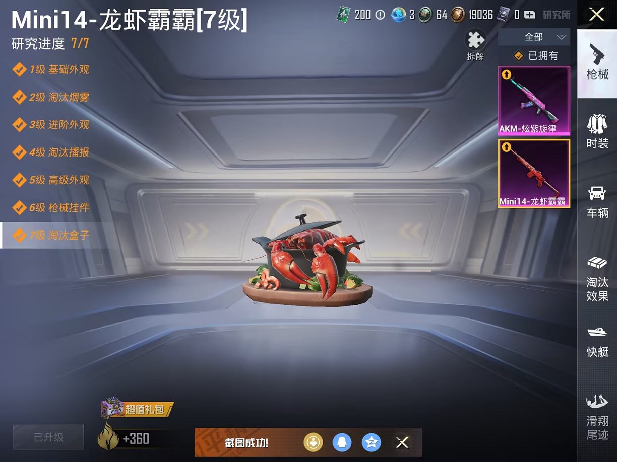 可二次【猪脸妹11粉装2特效枪2载具】 苹果Q区-77663热力值-7印记-206套装-207枪皮 【2载具】 特斯拉3白色 特斯拉X白色【11粉装】 缤纷油彩（猪脸妹） 快乐主宰 金属狂野 橘柚倾