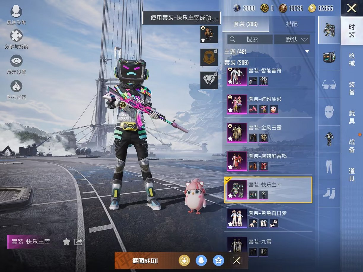 可二次【猪脸妹11粉装2特效枪2载具】 苹果Q区-77663热力值-7印记-206套装-207枪皮 【2载具】 特斯拉3白色 特斯拉X白色【11粉装】 缤纷油彩（猪脸妹） 快乐主宰 金属狂野 橘柚倾