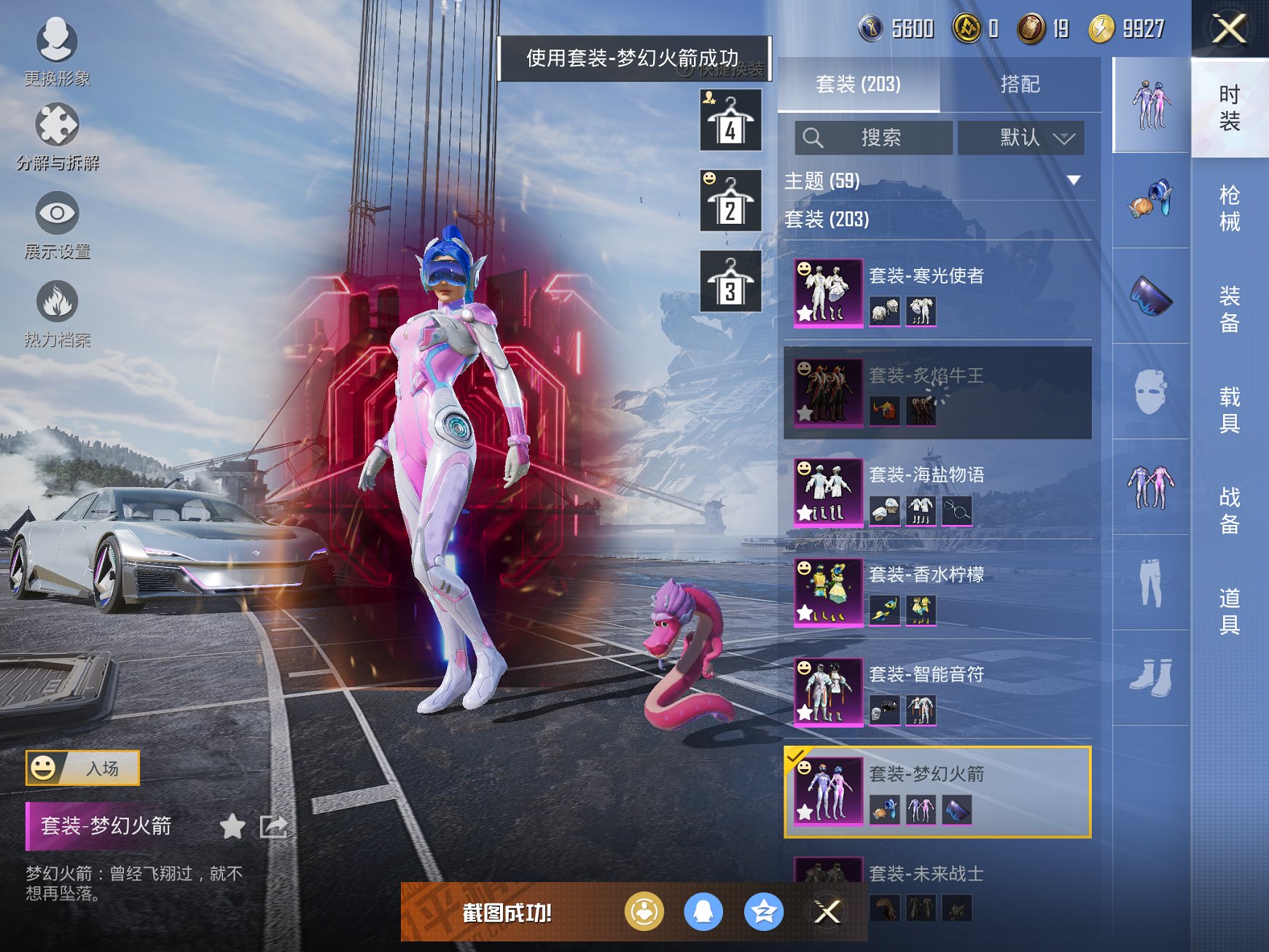 可二次【赤蝎幽灵六号树人都市猎人梦幻火箭5载具11粉装11特效枪身法素材号】 苹果Q区-84233热力值-11印记-202套装-244枪皮 【5载具】 路特斯EL蓝色 路特斯EV黄色 特斯拉R水滴蓝
