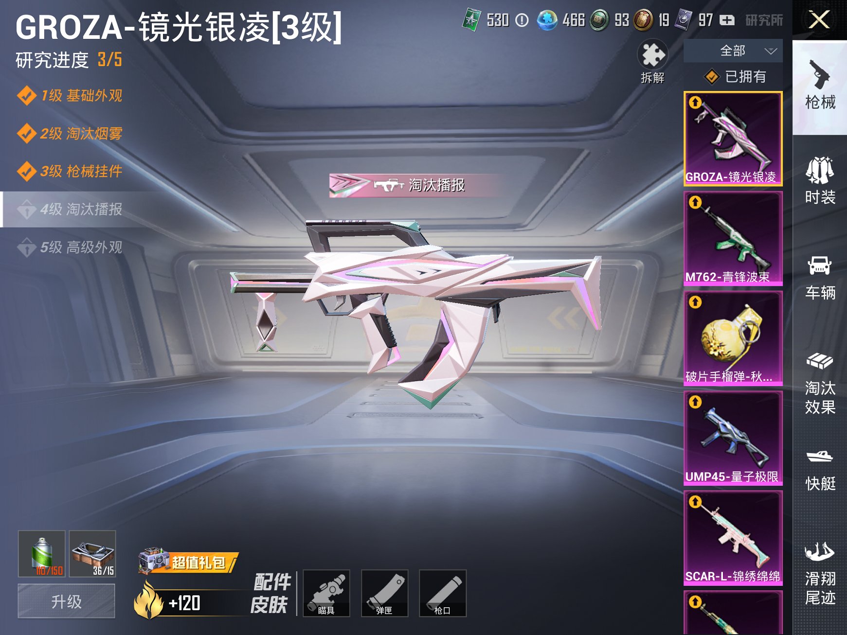 可二次【赤蝎幽灵六号树人都市猎人梦幻火箭5载具11粉装11特效枪身法素材号】 苹果Q区-84233热力值-11印记-202套装-244枪皮 【5载具】 路特斯EL蓝色 路特斯EV黄色 特斯拉R水滴蓝