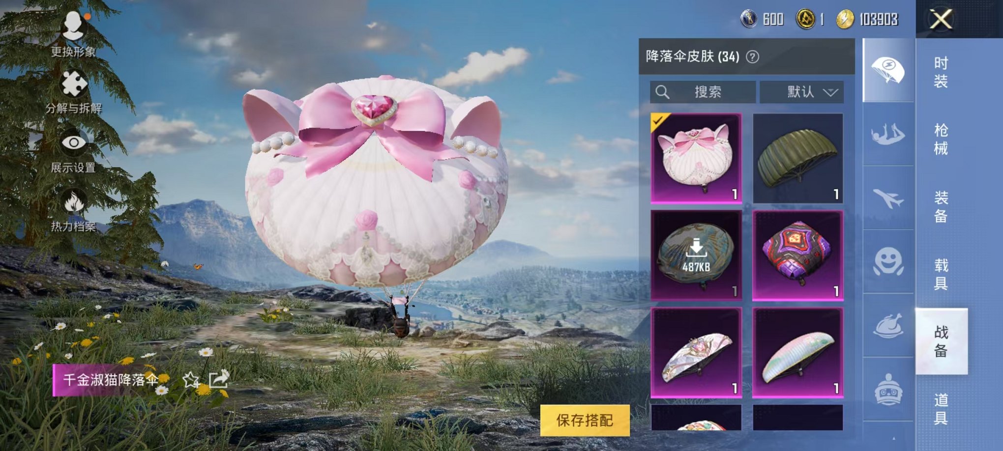 可二次【三色螳螂4特效枪3粉装】 安卓Q区-28494热力值-6印记-59套装-94枪皮 【2稀有】 Mark.06蓝螳螂 8号机粉螳螂【3粉装】 角色-初号机 觉醒Ver. 宝贝奶油派 角色-烟云