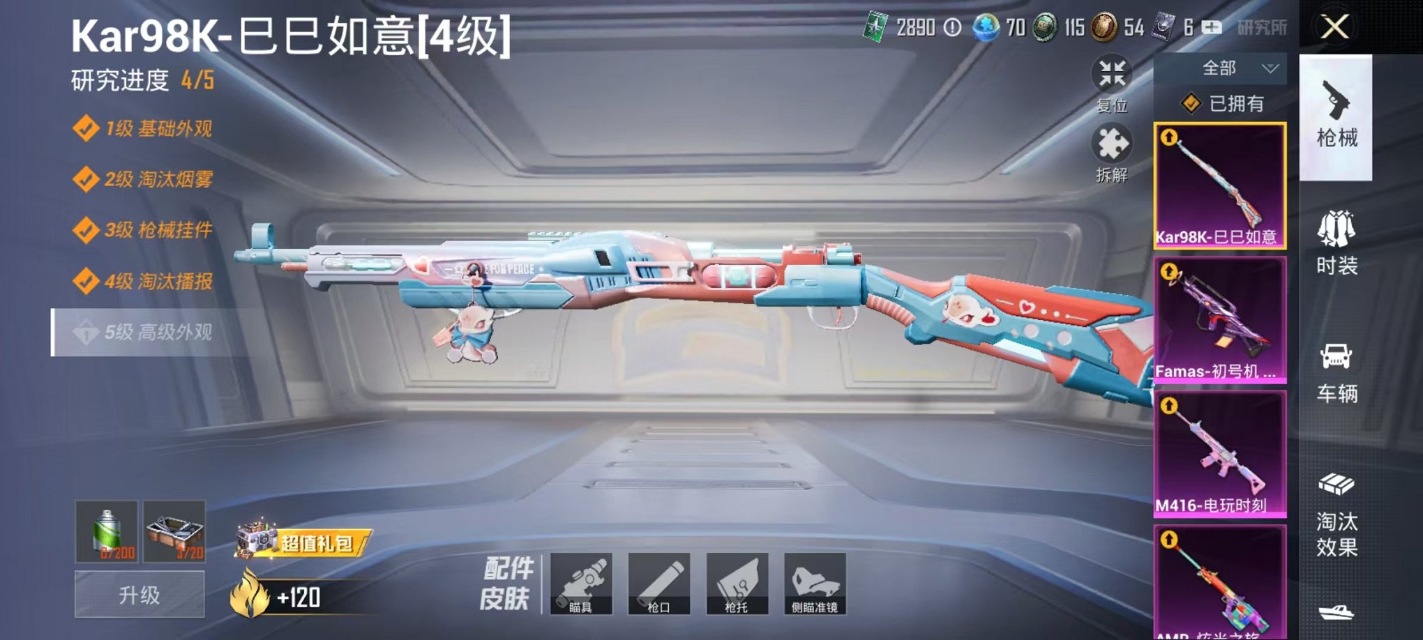 可二次【三色螳螂4特效枪3粉装】 安卓Q区-28494热力值-6印记-59套装-94枪皮 【2稀有】 Mark.06蓝螳螂 8号机粉螳螂【3粉装】 角色-初号机 觉醒Ver. 宝贝奶油派 角色-烟云