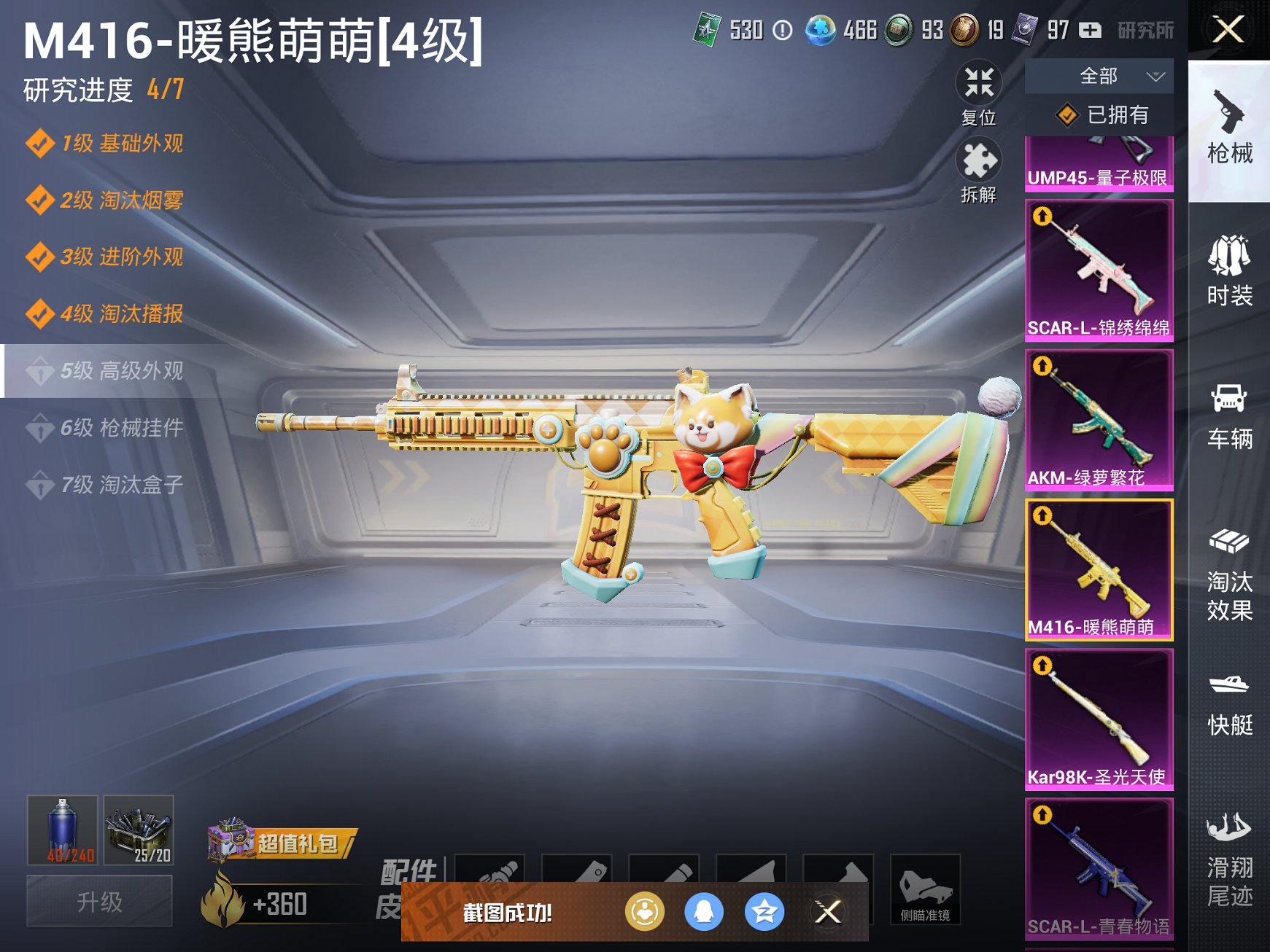 可二次【赤蝎幽灵六号树人都市猎人梦幻火箭5载具11粉装11特效枪身法素材号】 苹果Q区-84233热力值-11印记-202套装-244枪皮 【5载具】 路特斯EL蓝色 路特斯EV黄色 特斯拉R水滴蓝