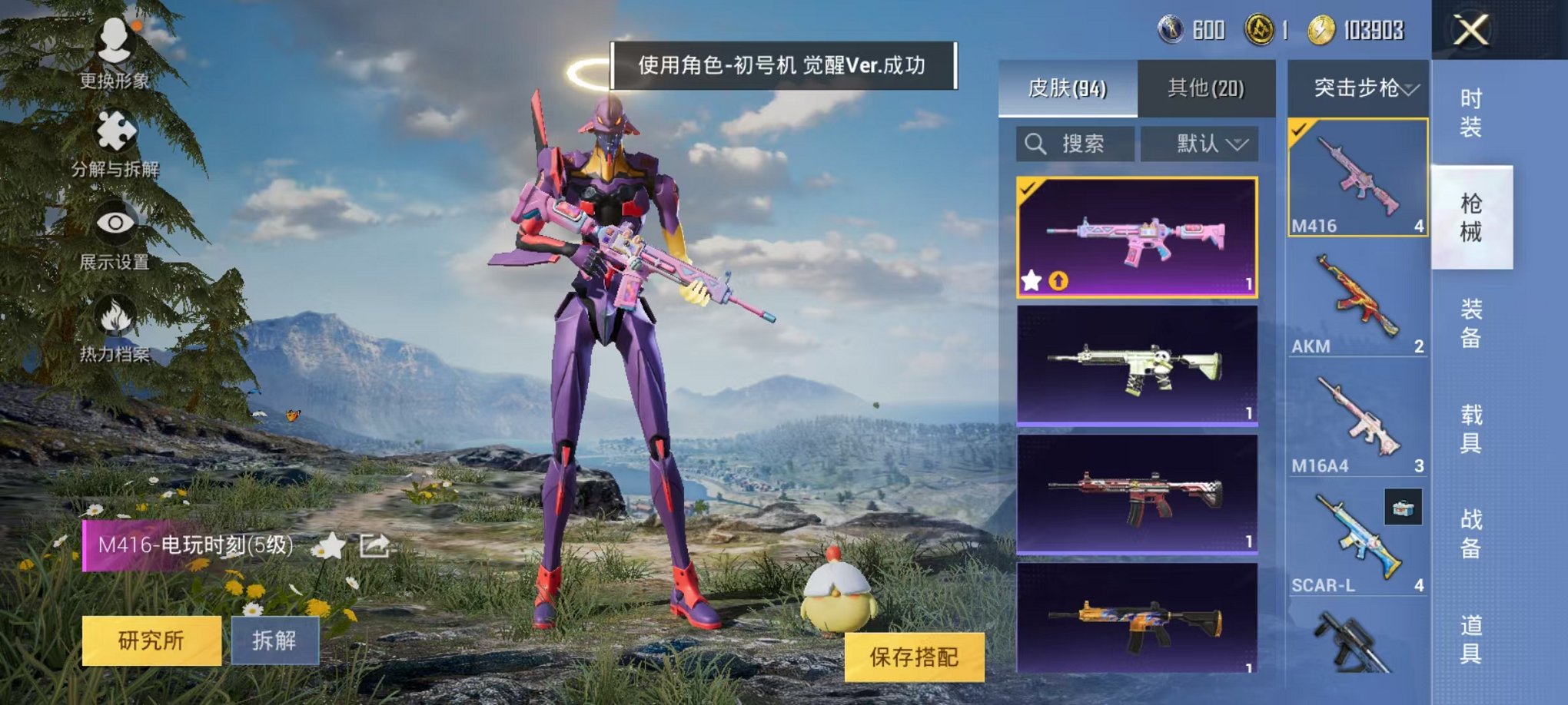 可二次【三色螳螂4特效枪3粉装】 安卓Q区-28494热力值-6印记-59套装-94枪皮 【2稀有】 Mark.06蓝螳螂 8号机粉螳螂【3粉装】 角色-初号机 觉醒Ver. 宝贝奶油派 角色-烟云