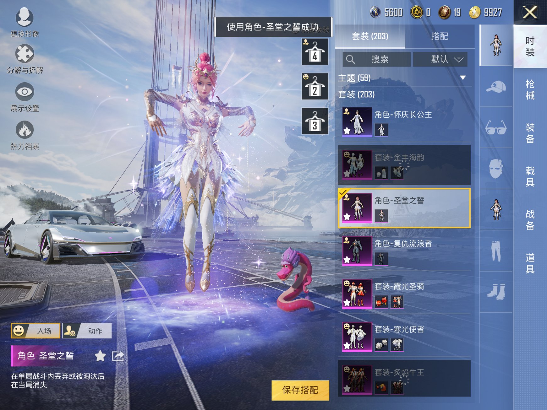 可二次【赤蝎幽灵六号树人都市猎人梦幻火箭5载具11粉装11特效枪身法素材号】 苹果Q区-84233热力值-11印记-202套装-244枪皮 【5载具】 路特斯EL蓝色 路特斯EV黄色 特斯拉R水滴蓝