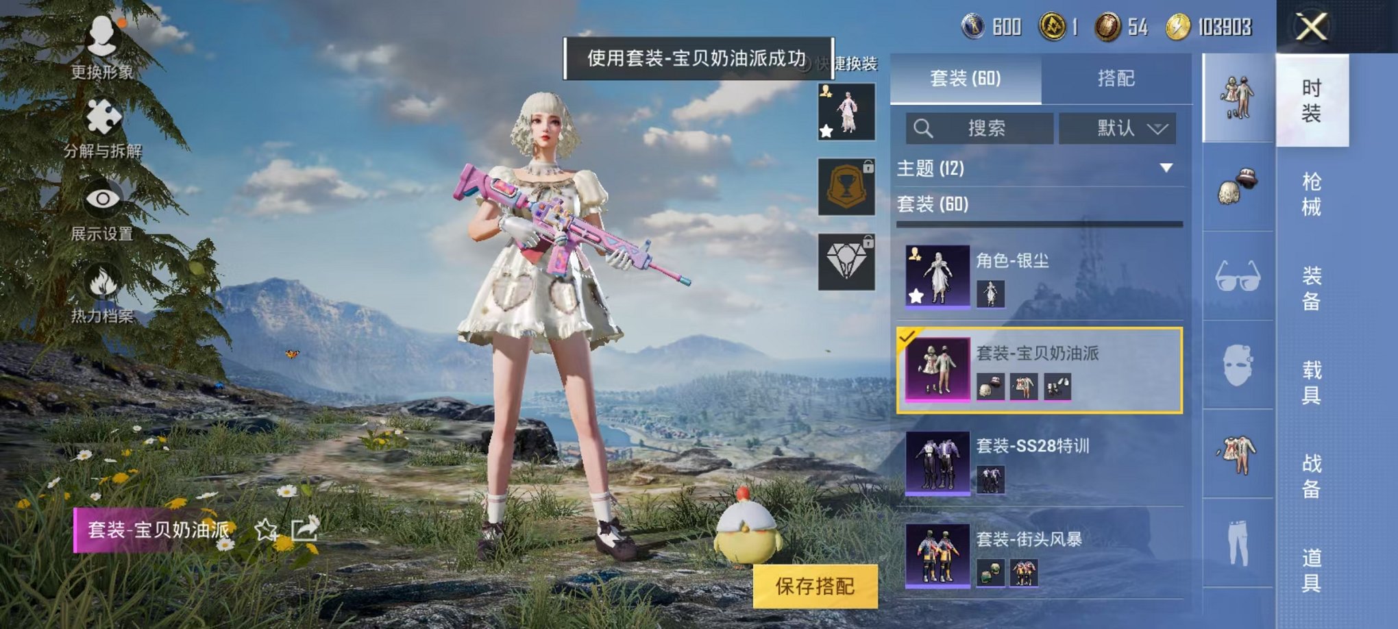 可二次【三色螳螂4特效枪3粉装】 安卓Q区-28494热力值-6印记-59套装-94枪皮 【2稀有】 Mark.06蓝螳螂 8号机粉螳螂【3粉装】 角色-初号机 觉醒Ver. 宝贝奶油派 角色-烟云