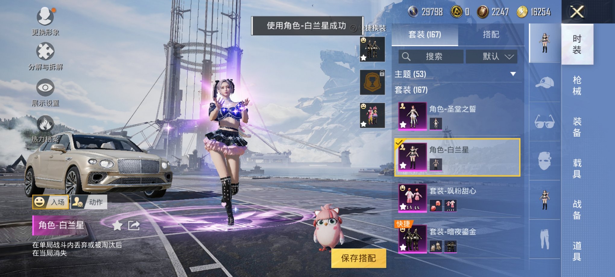 可二次【连体号猪脸妹3载具7粉装3特效枪送王者136皮肤8传说】 安卓Q区-82703热力值-11印记-167套装-231枪皮 【3载具】 玛莎拉蒂M白色 玛莎拉蒂Q蓝色 宾利添越(浅瞪羚棕)【1稀
