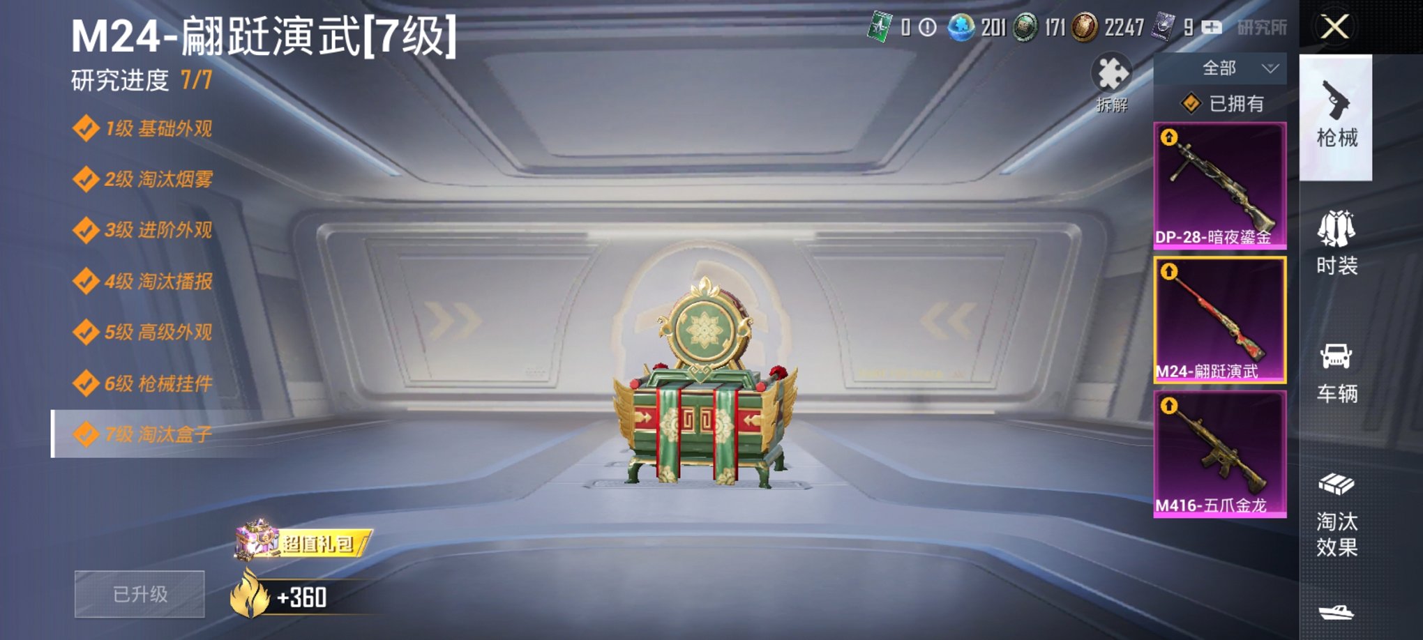 可二次【连体号猪脸妹3载具7粉装3特效枪送王者136皮肤8传说】 安卓Q区-82703热力值-11印记-167套装-231枪皮 【3载具】 玛莎拉蒂M白色 玛莎拉蒂Q蓝色 宾利添越(浅瞪羚棕)【1稀